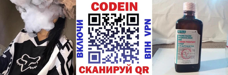 Кодеиновый сироп Lean напиток Lean (лин)  Онега 